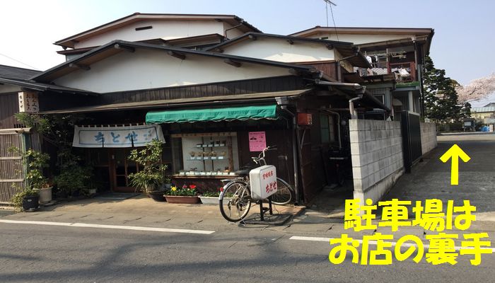 甘味喫茶ちとせ
