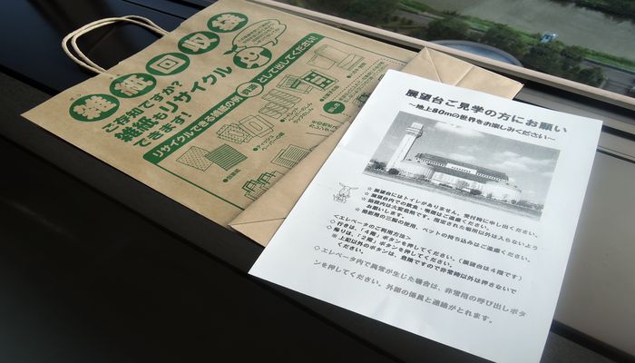 受付