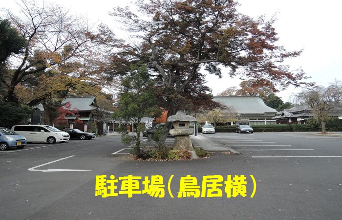 須賀神社の駐車場（鳥居横）