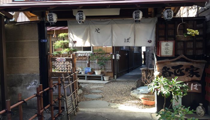 そば処・番匠家(のれん)