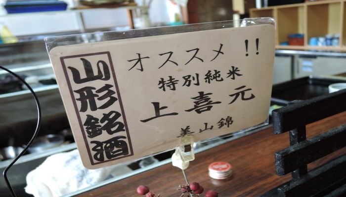 純米酒ポップ