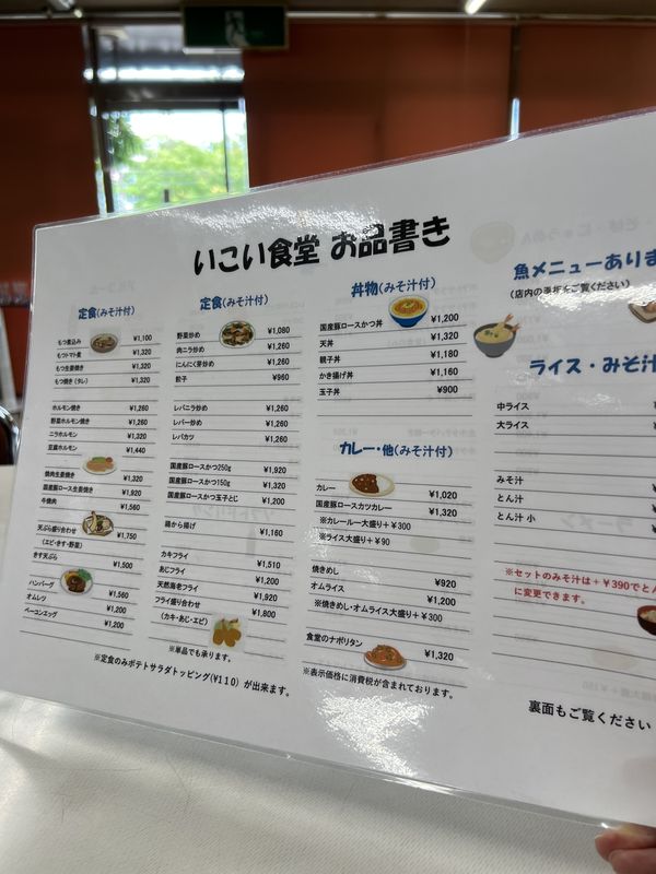 メニュー